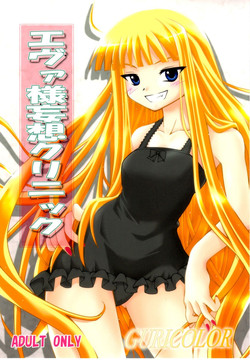 Download GURICOLOR EvaA delusion medical office of Eve