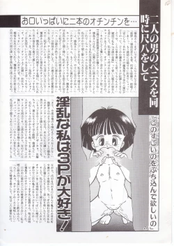 Page 26 of RHF vol.19 Natsumikan