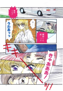 Page 4 of Onetsu Hakatte