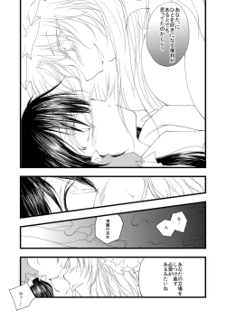 Page 11 of Reimu ga Marisa to Yukari ni Torarekko suru Hon