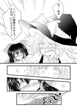 Page 31 of Reimu ga Marisa to Yukari ni Torarekko suru Hon