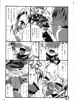 Page 14 of Makuu Tsuushin SN