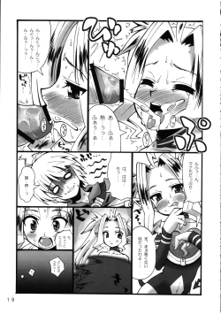 Page 18 of Makuu Tsuushin SN