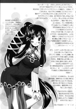 Page 20 of Makuu Tsuushin SN