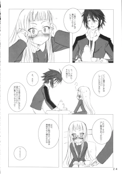 Page 23 of Makuu Tsuushin SN