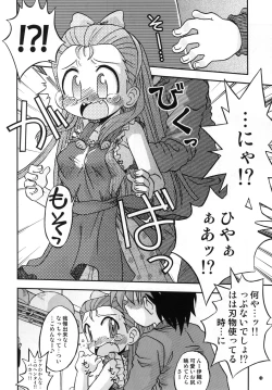 Page 7 of EXPROMOTION CASE:01