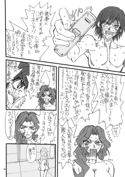 Page 19 of CODE GYAAAS