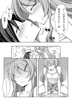 Page 21 of KuroShiroNeko