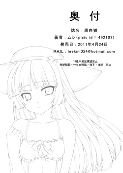 Page 24 of KuroShiroNeko