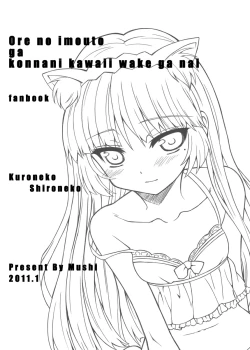 Page 2 of KuroShiroNeko