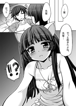 Page 4 of KuroShiroNeko