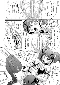 Page 10 of Tsuyoki na Sunao