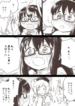 Page 21 of Homuhomu ga Madoka to Mami san ni Ijiritaosareru Hon