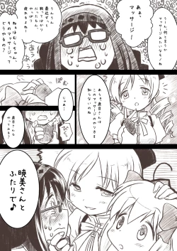 Page 5 of Homuhomu ga Madoka to Mami san ni Ijiritaosareru Hon