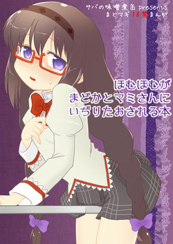 Download Homuhomu ga Madoka to Mami san ni Ijiritaosareru Hon