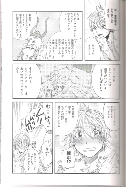 Page 17 of Itazurakko No Toothchan
