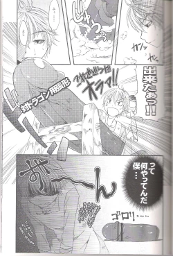 Page 19 of Itazurakko No Toothchan
