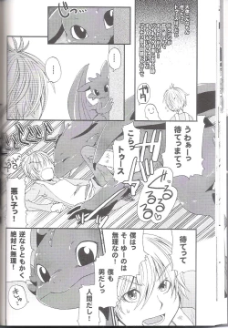 Page 20 of Itazurakko No Toothchan