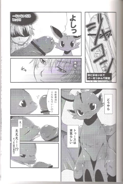 Page 25 of Itazurakko No Toothchan
