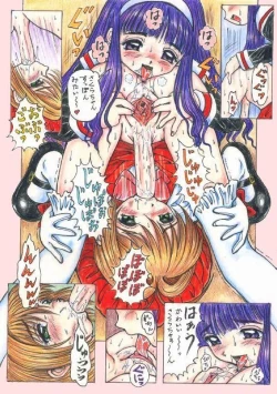 Page 8 of Sakura Card Captorfull color