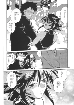 Page 19 of Mahou Shoujo Vol.2