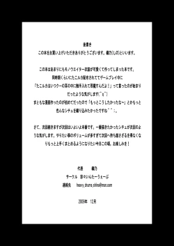 Page 19 of Kooh and Perverted TakoLuka