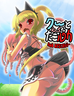 Download Kooh and Perverted TakoLuka