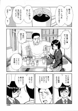 Page 106 of COMIC AUN 2006-04 Vol. 119