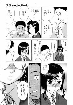 Page 108 of COMIC AUN 2006-04 Vol. 119