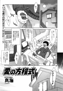 Page 124 of COMIC AUN 2006-04 Vol. 119