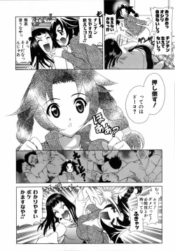 Page 153 of COMIC AUN 2006-04 Vol. 119