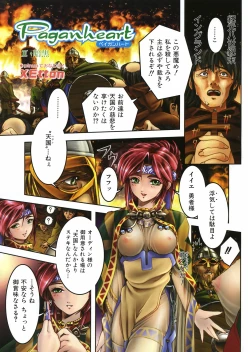Page 201 of COMIC AUN 2006-04 Vol. 119