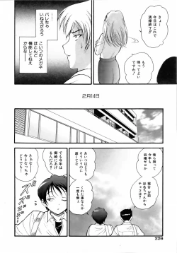 Page 228 of COMIC AUN 2006-04 Vol. 119