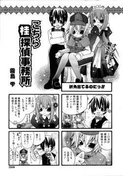 Page 261 of COMIC AUN 2006-04 Vol. 119