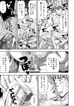 Page 400 of COMIC AUN 2006-04 Vol. 119