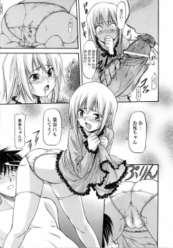 Page 54 of COMIC AUN 2006-04 Vol. 119