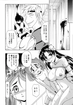 Page 77 of COMIC AUN 2006-04 Vol. 119