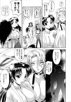 Page 82 of COMIC AUN 2006-04 Vol. 119