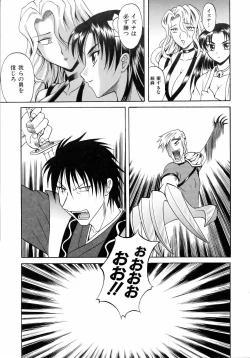 Page 84 of COMIC AUN 2006-04 Vol. 119