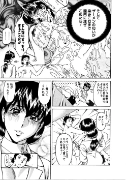 Page 118 of Hitomi no Karte 3