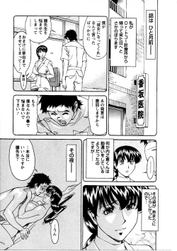 Page 154 of Hitomi no Karte 3