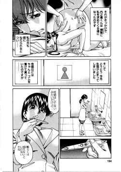 Page 155 of Hitomi no Karte 3