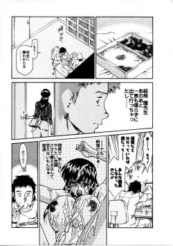 Page 28 of Hitomi no Karte 3