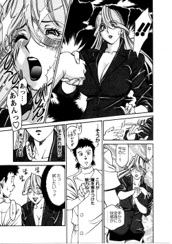 Page 58 of Hitomi no Karte 3