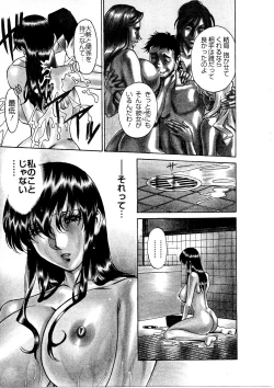 Page 72 of Hitomi no Karte 3