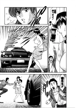 Page 76 of Hitomi no Karte 3