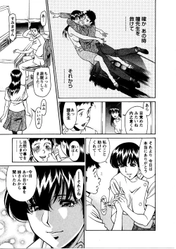 Page 78 of Hitomi no Karte 3