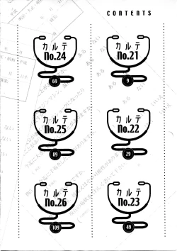 Page 7 of Hitomi no Karte 3