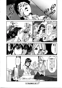 Page 89 of Hitomi no Karte 3
