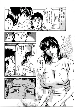 Page 94 of Hitomi no Karte 3